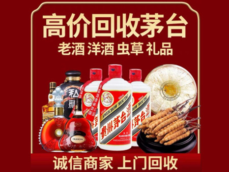 ​济南商河名酒回收多少钱？