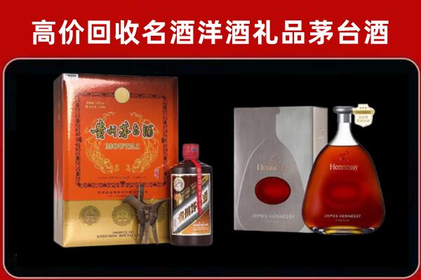 济南商河回收轩尼诗