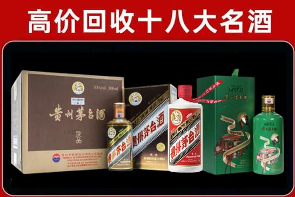济南商河回收铁盖茅台酒