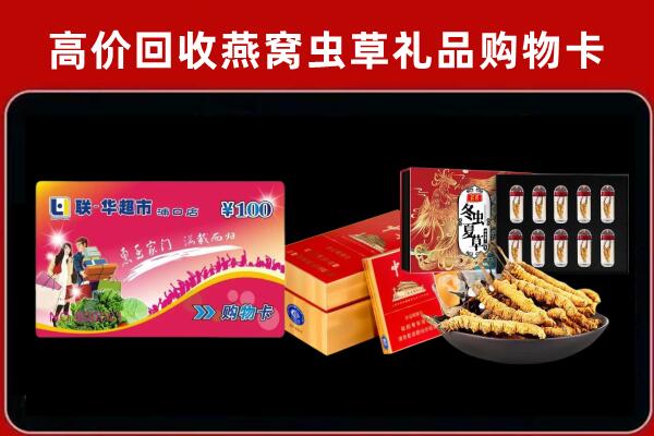 济南商河回收礼品卡